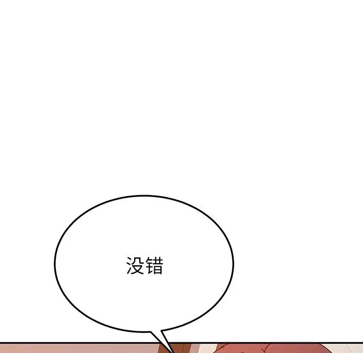 她们的恶作剧第18话