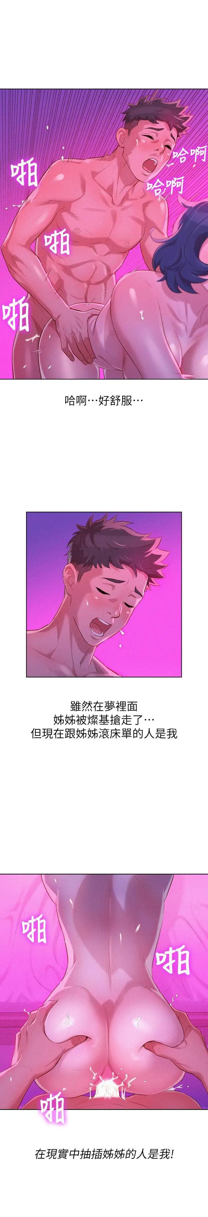 漂亮干姊姊第33话-让姊姊来帮你