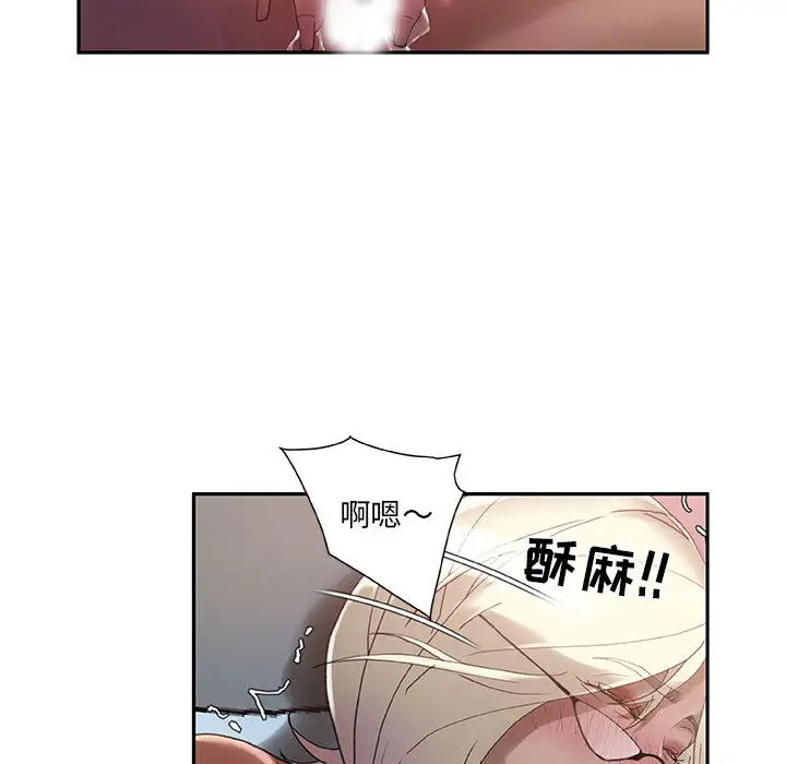 女职员们第7话