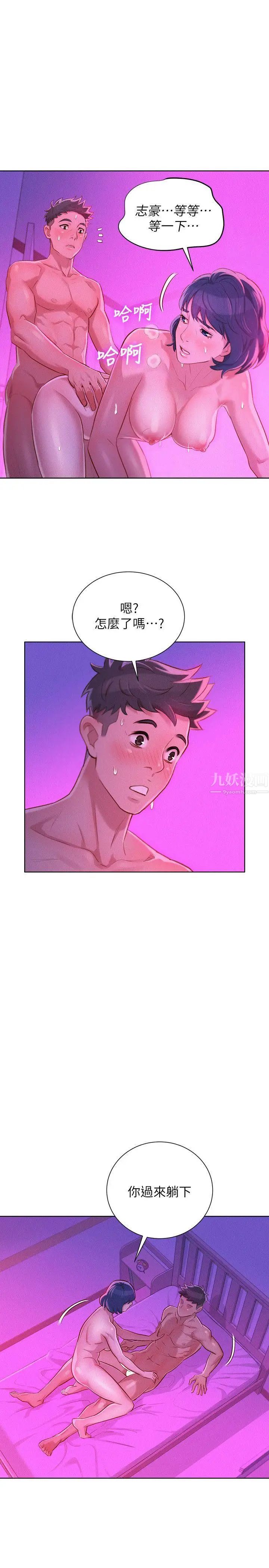 漂亮干姊姊第33话-让姊姊来帮你