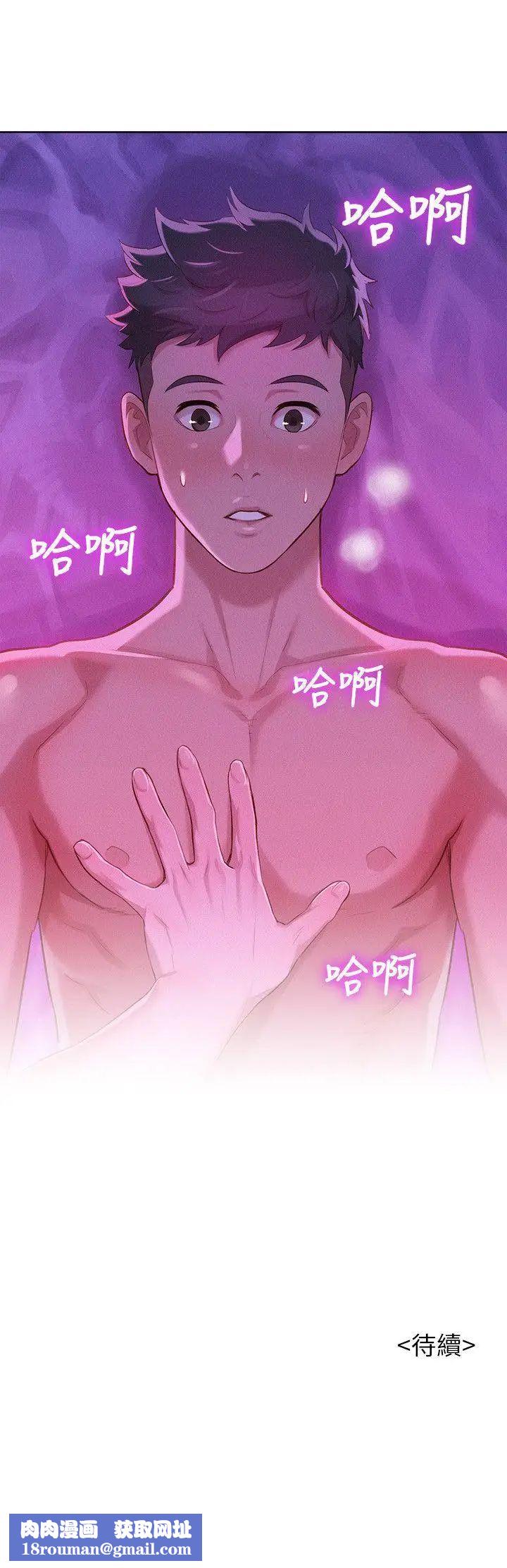 漂亮干姊姊第33话-让姊姊来帮你