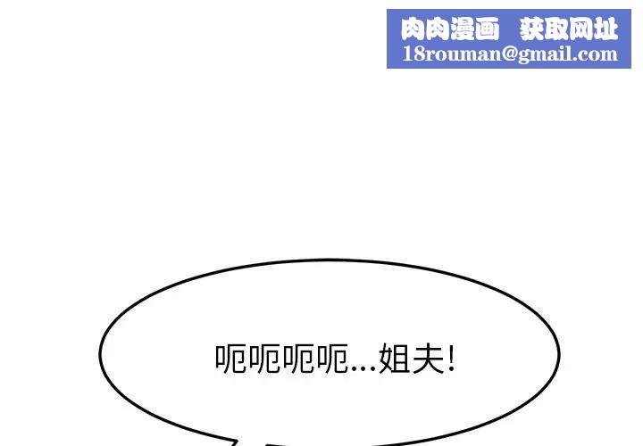 她们的恶作剧第19话