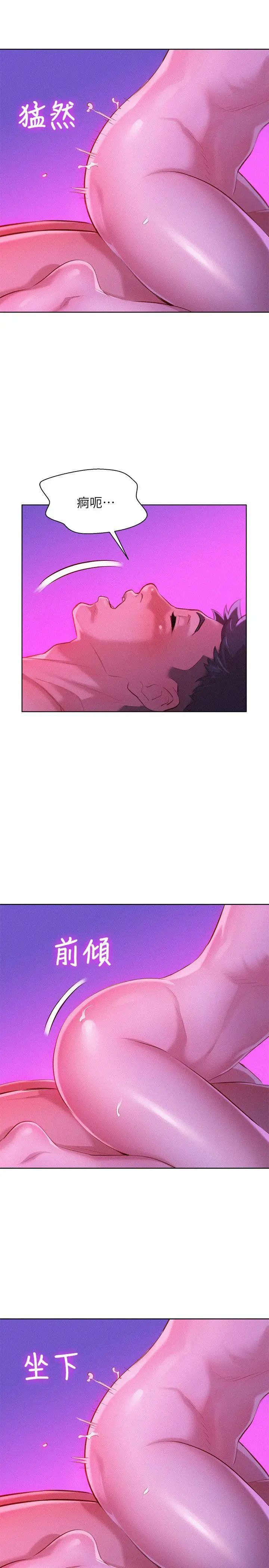 漂亮干姊姊第34话-以后我可以想做就做吧?