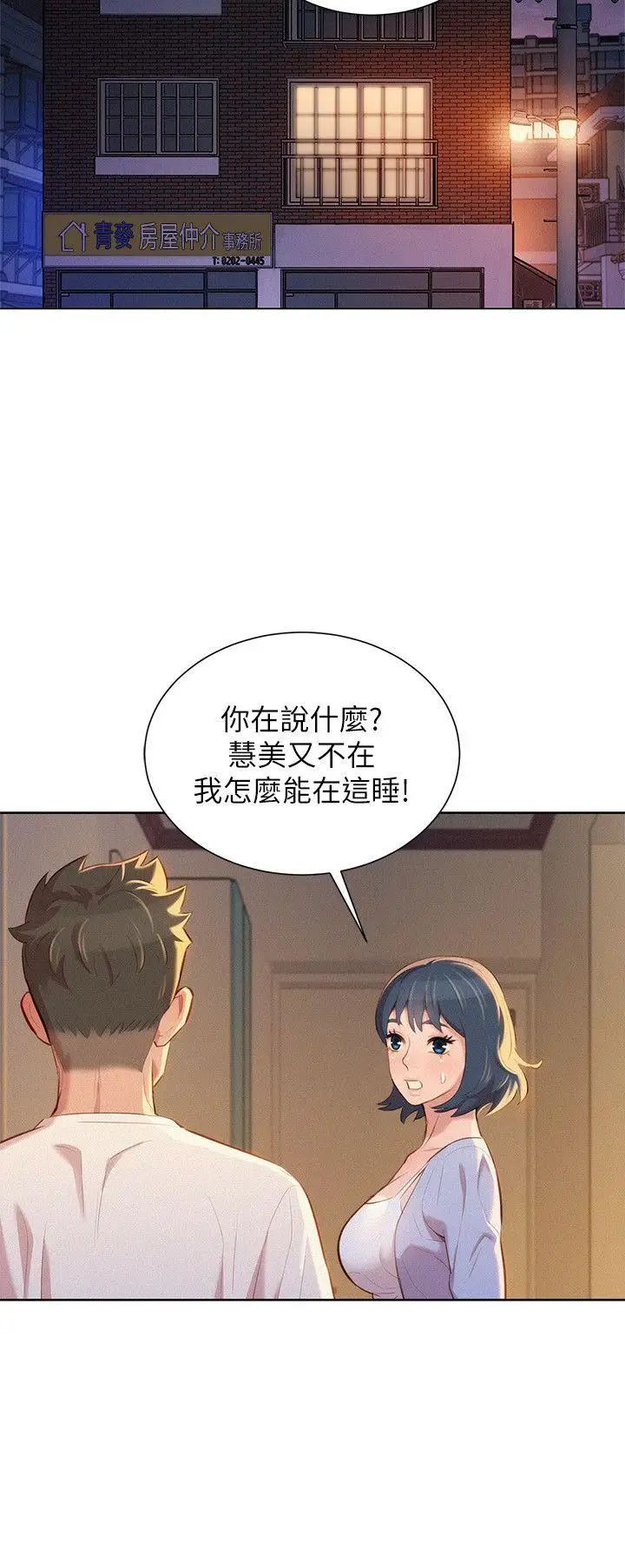 漂亮干姊姊第34话-以后我可以想做就做吧?