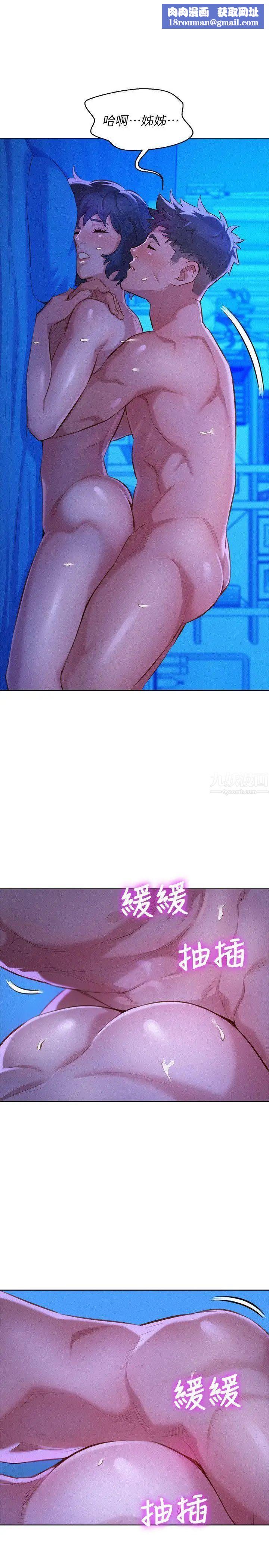 漂亮干姊姊第35话-志豪的性幻想