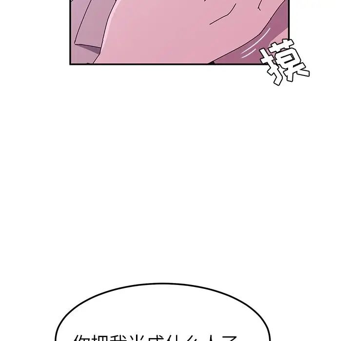 她们的恶作剧第19话