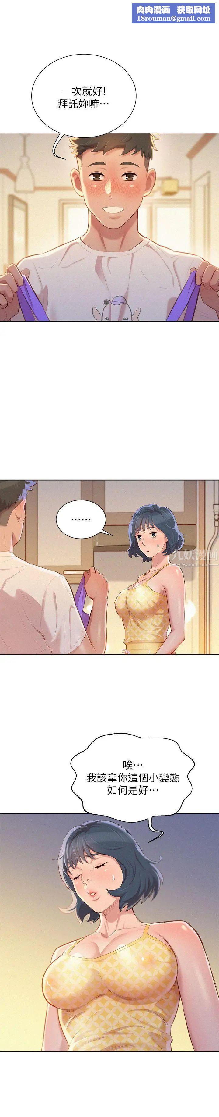 漂亮干姊姊第36话-姊姊的身体让人着迷