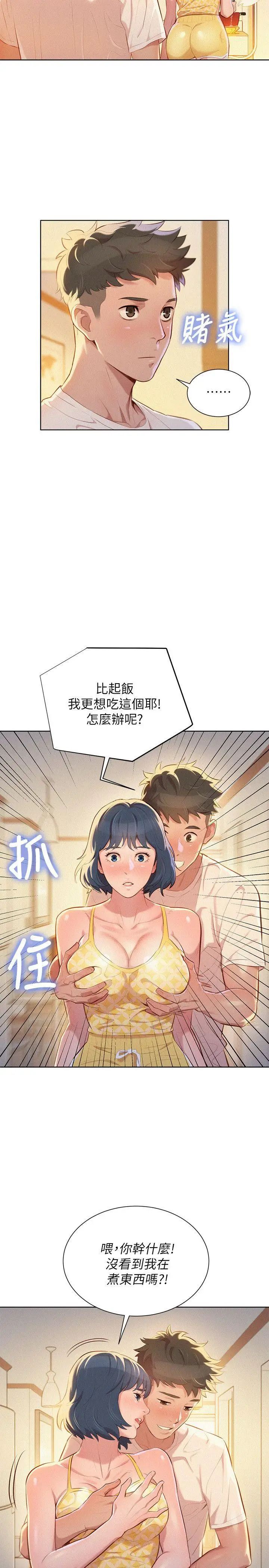 漂亮乾姊姊第36話-姊姊的身體讓人著迷