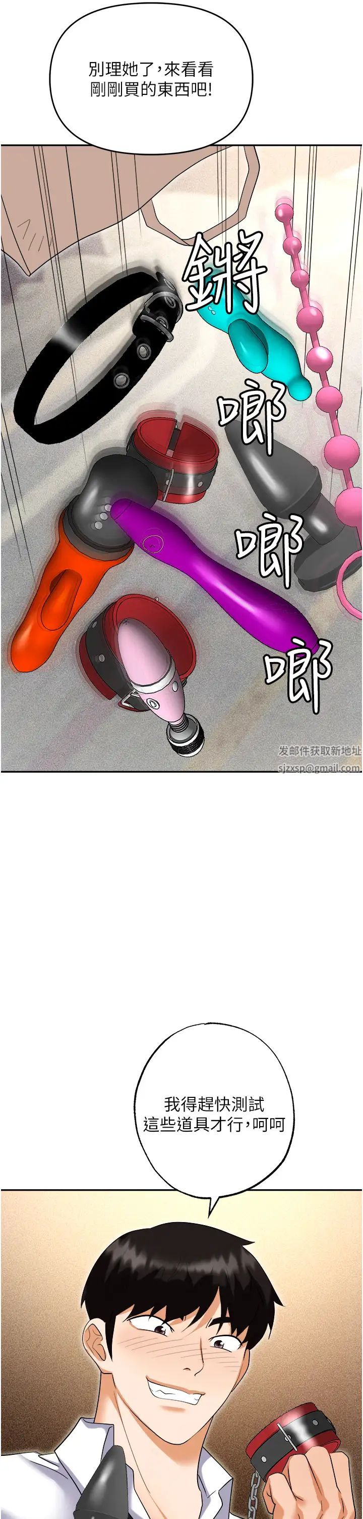 職場陷阱第55話-我的菊花也好想要…♥