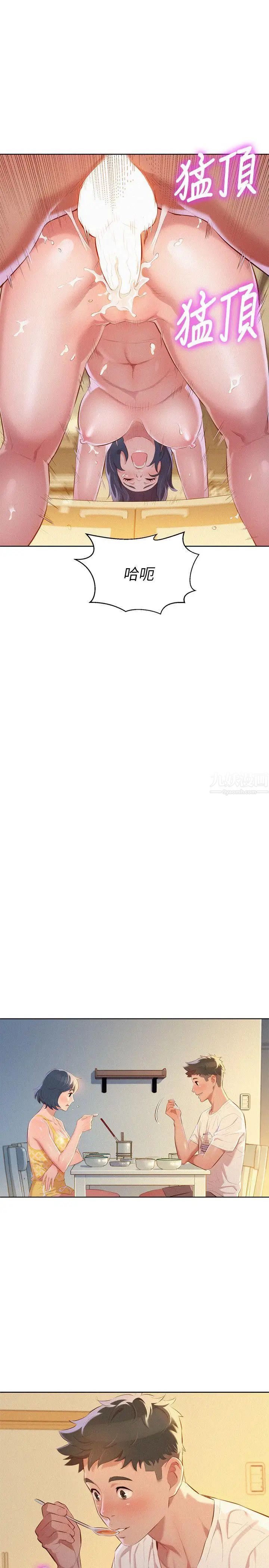 漂亮干姊姊第36话-姊姊的身体让人着迷