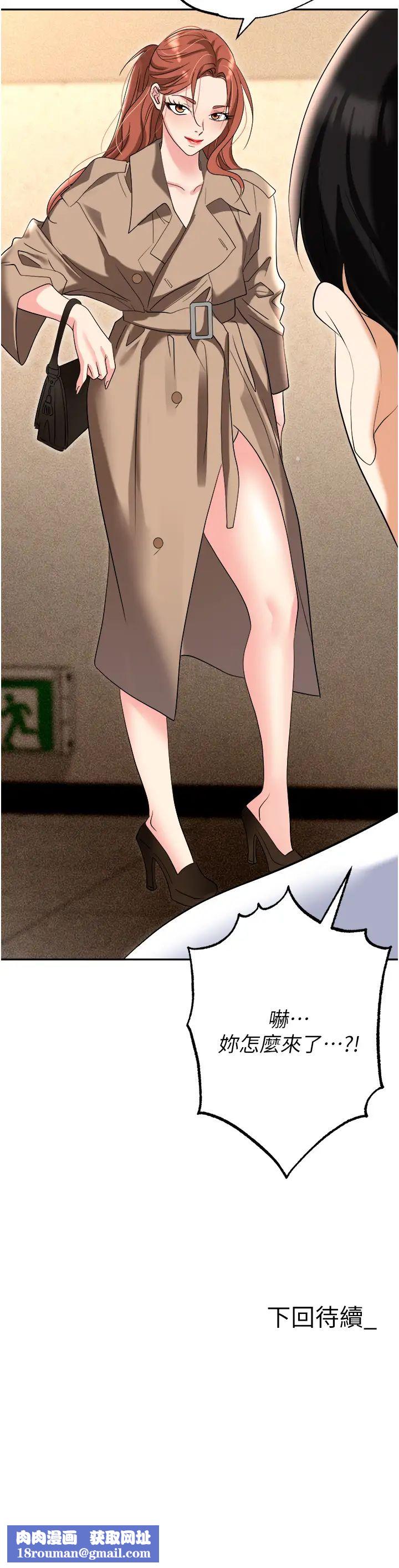 职场陷阱第55话-我的菊花也好想要…♥