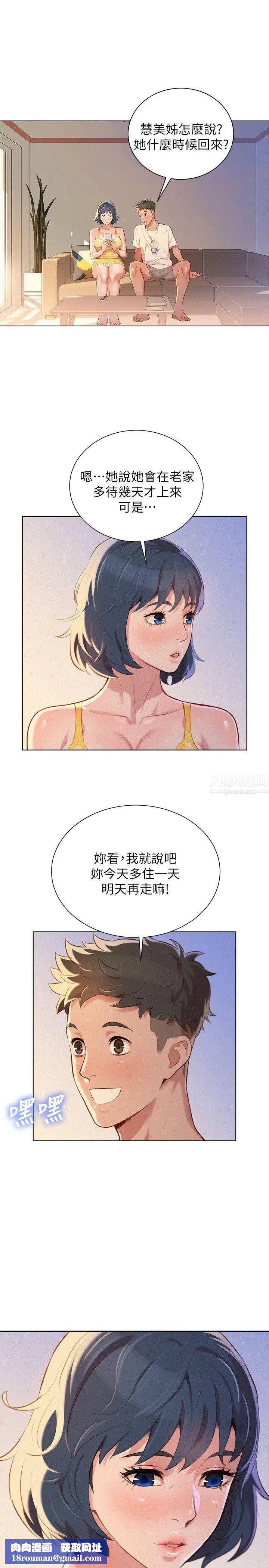 漂亮干姊姊第36话-姊姊的身体让人着迷