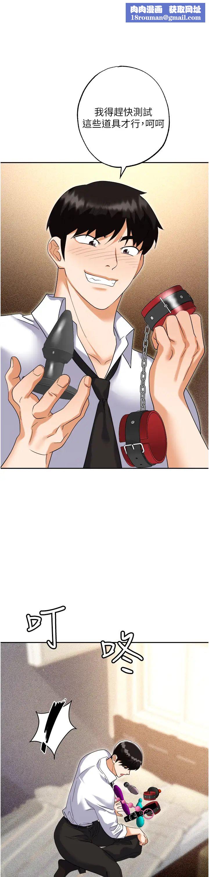 职场陷阱第56话-让人欲仙欲死的紧緻后庭