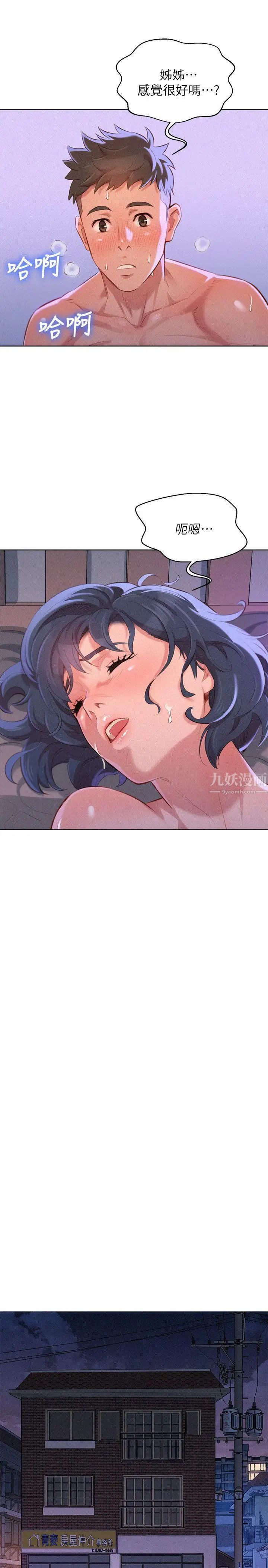 漂亮干姊姊第36话-姊姊的身体让人着迷