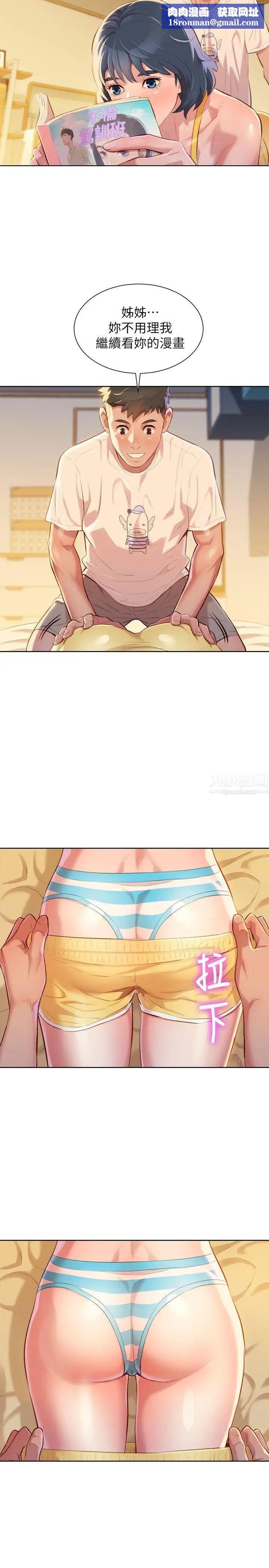 漂亮乾姊姊第37話-今天也留下來吧?