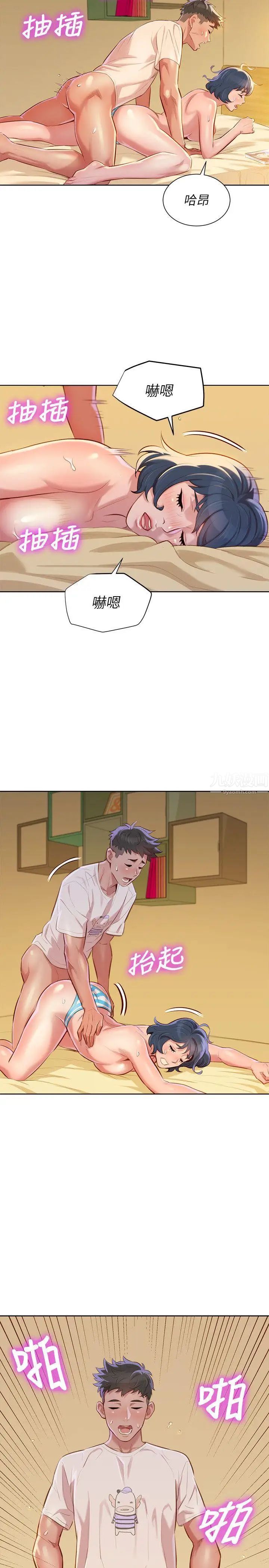 漂亮干姊姊第37话-今天也留下来吧?