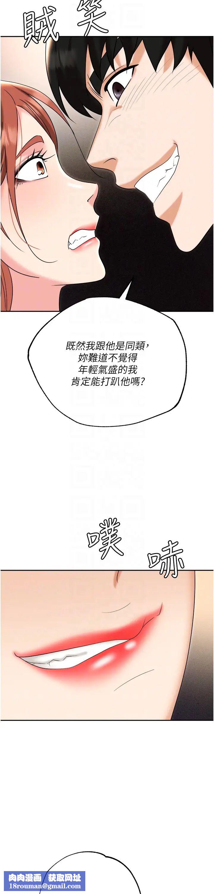 職場陷阱第56話-讓人欲仙欲死的緊緻後庭