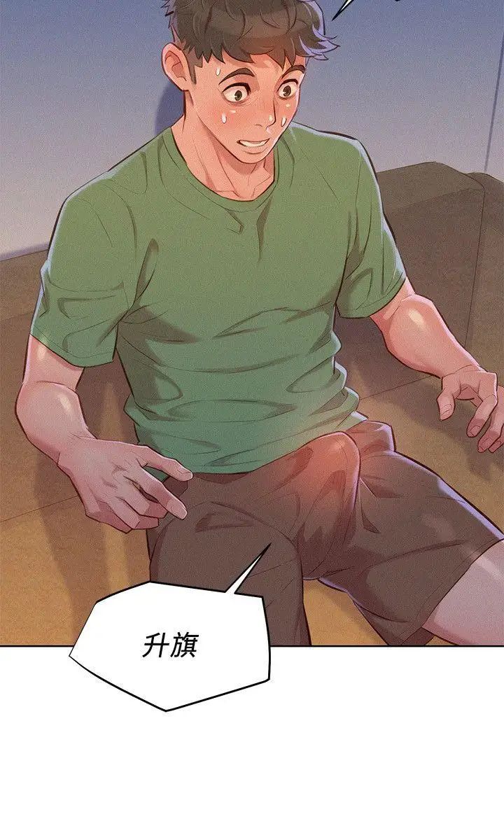 漂亮干姊姊第38话-妳怎么在这?