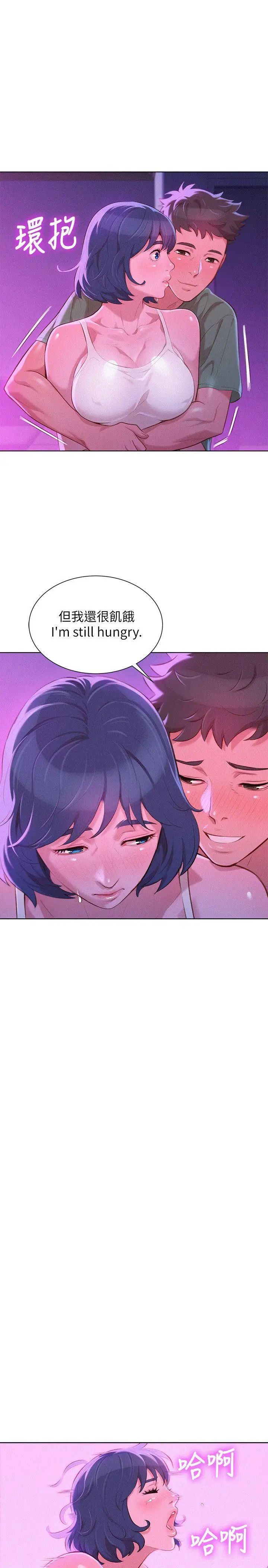 漂亮干姊姊第39话-吃醋的多熙姊