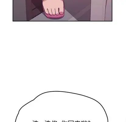 她们的恶作剧第20话