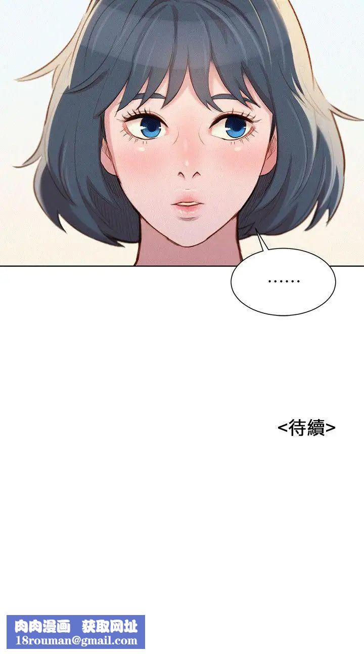 漂亮干姊姊第39话-吃醋的多熙姊