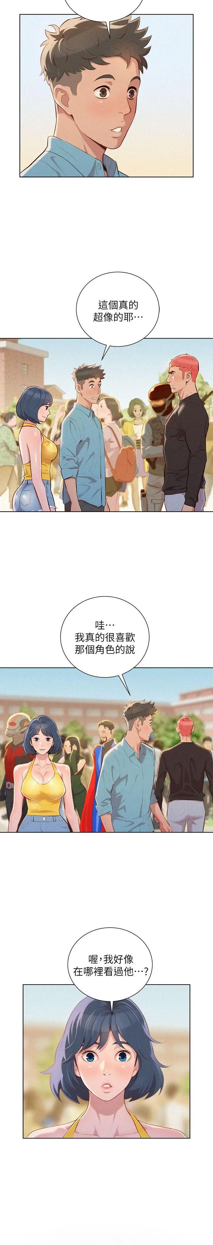 漂亮干姊姊第40话-英芝的火辣曲线