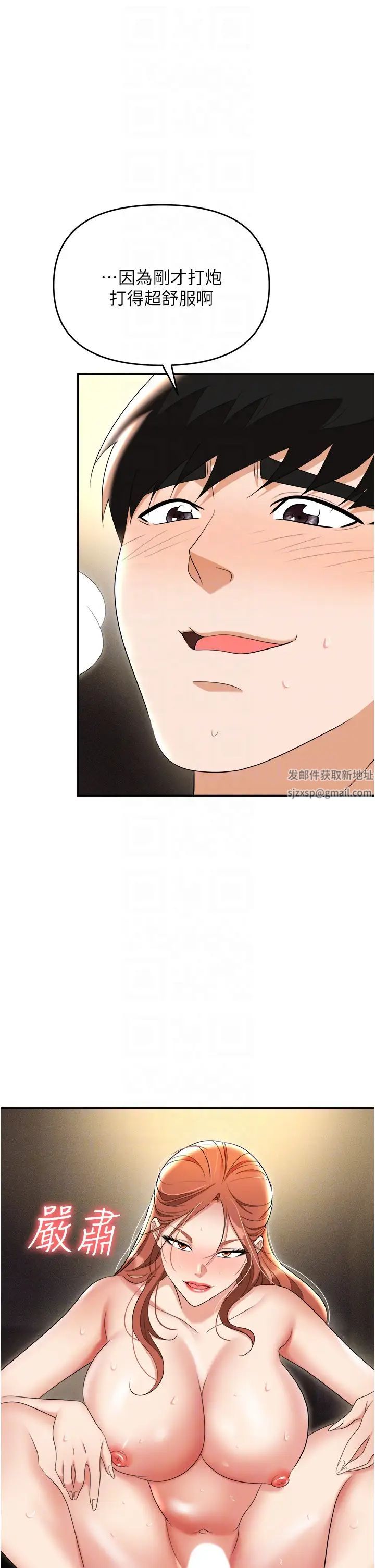 職場陷阱第57話-插菊花的銷魂快感