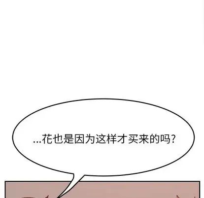 她们的恶作剧第20话