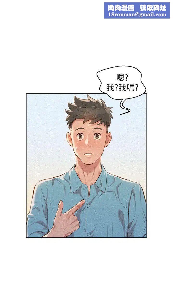 漂亮干姊姊第40话-英芝的火辣曲线