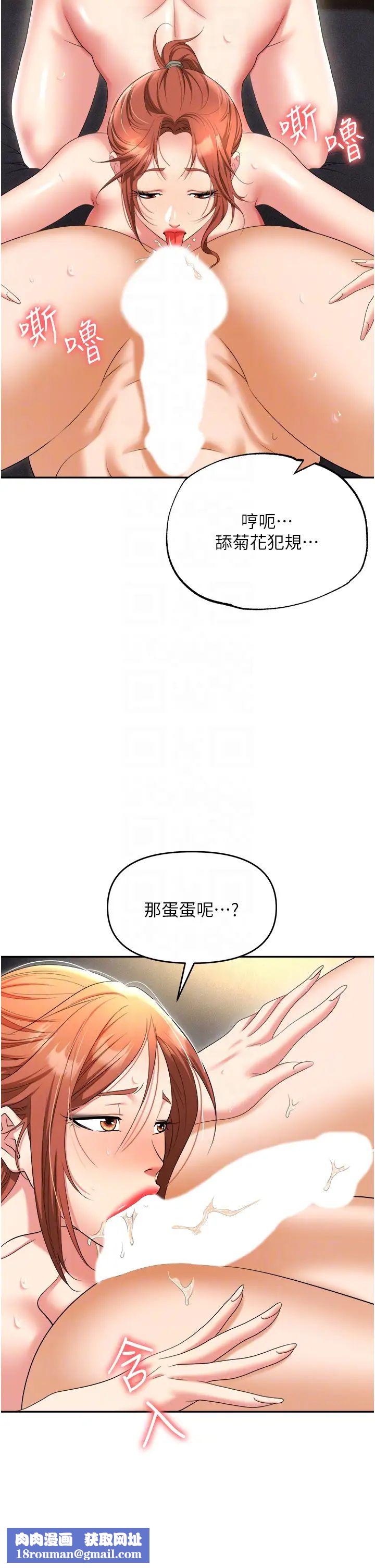 职场陷阱第57话-插菊花的销魂快感