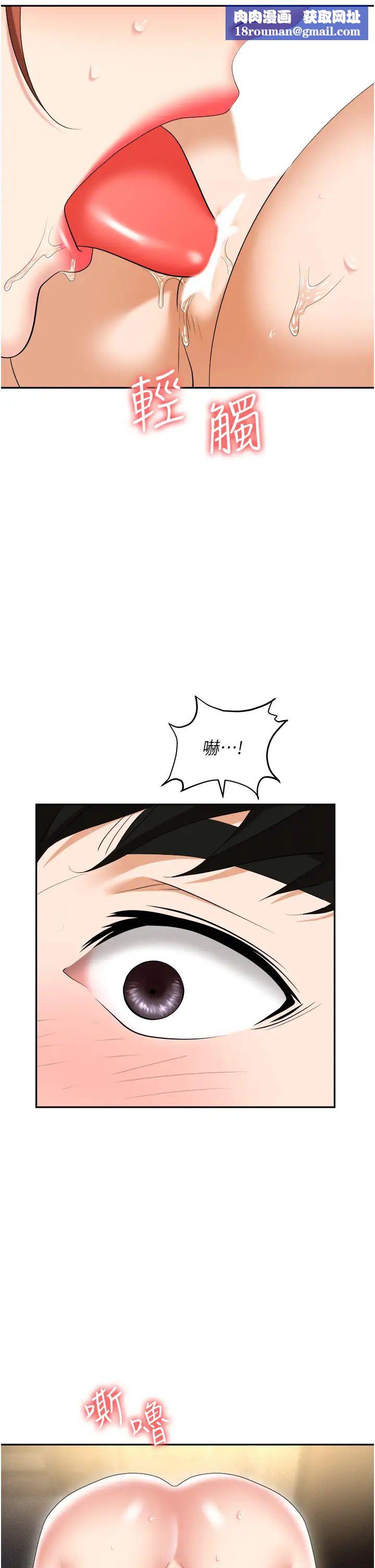 职场陷阱第57话-插菊花的销魂快感