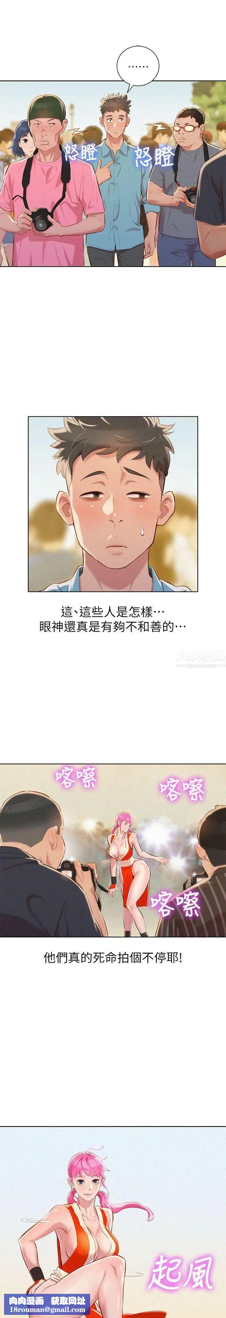 漂亮干姊姊第40话-英芝的火辣曲线