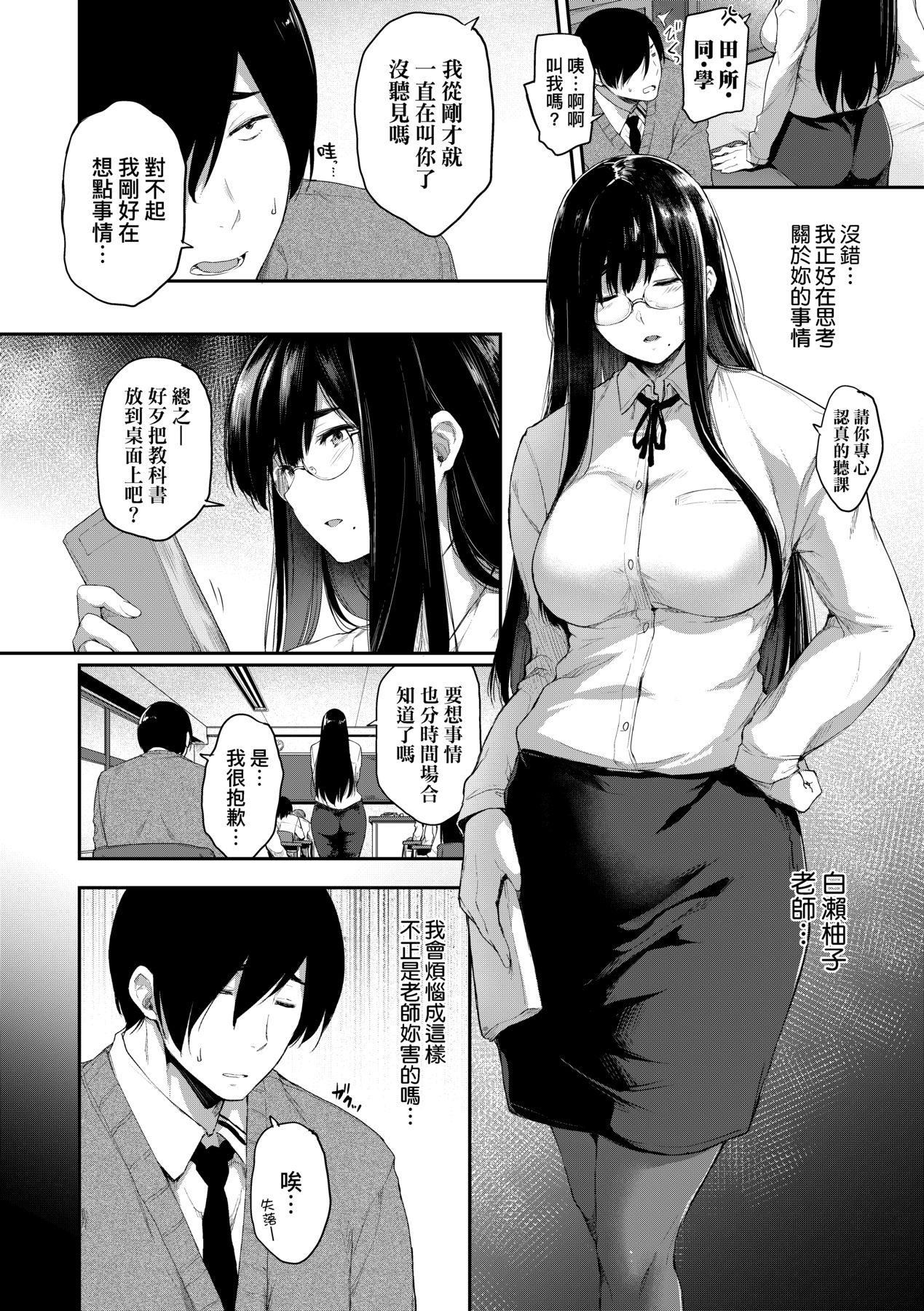 [ばーるん]乳と眼镜とエトセトラ｜乳与眼镜与其他性癖[未来数位版本][无修正但是渣嵌][ばーるん]乳と眼镜とエトセトラ｜乳与眼镜与其他性癖[未来数位版本][无修正但是渣嵌]