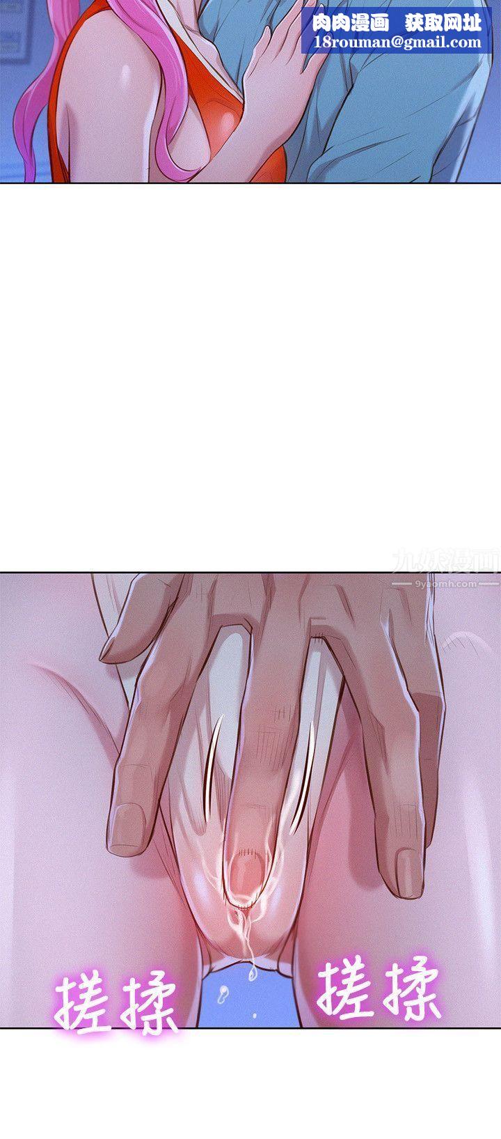 漂亮干姊姊第41话-在隐密处的两人