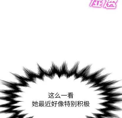 她们的恶作剧第20话