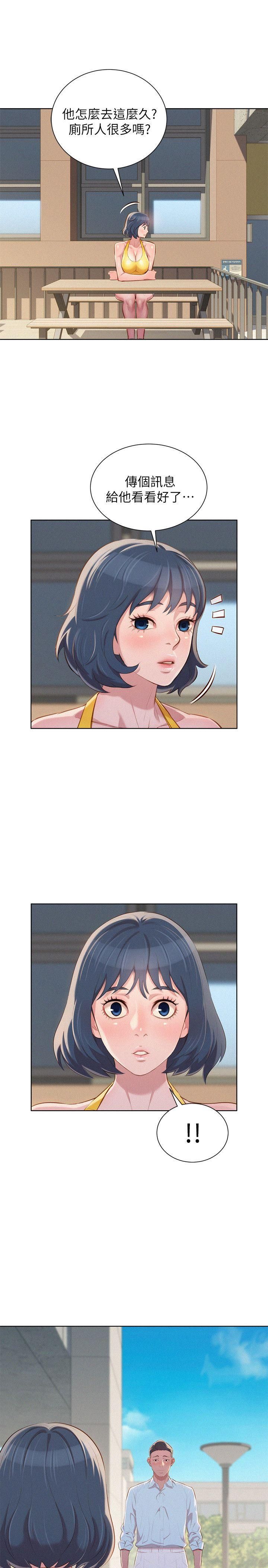 漂亮干姊姊第41话-在隐密处的两人