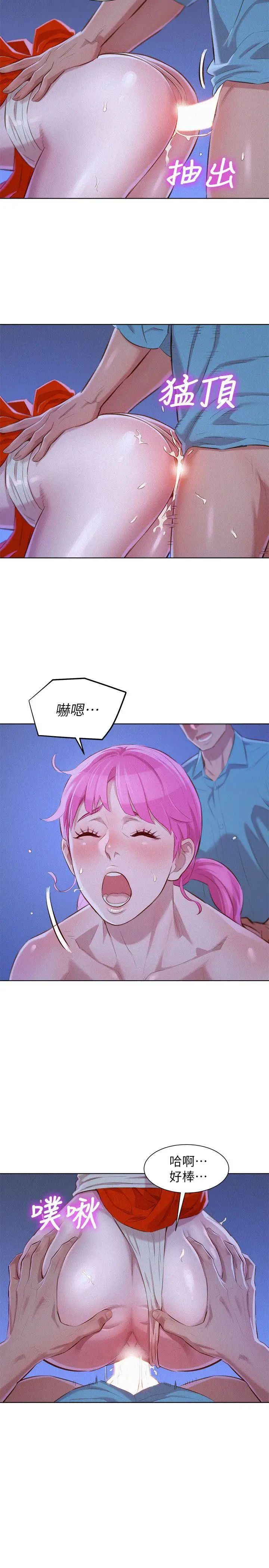 漂亮干姊姊第42话-重温英芝的滋味