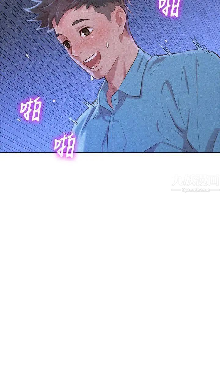 漂亮干姊姊第42话-重温英芝的滋味