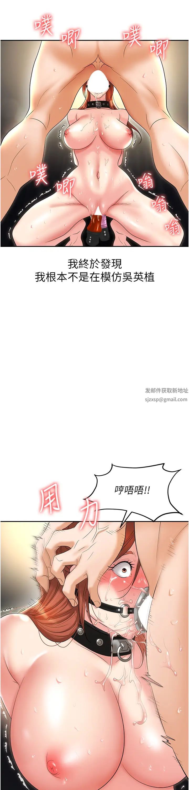 職場陷阱第58話-痛苦萬分的折磨