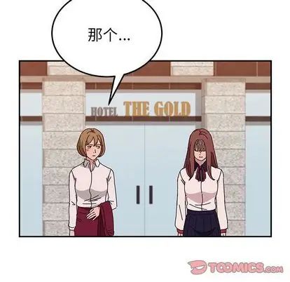 她们的恶作剧第20话