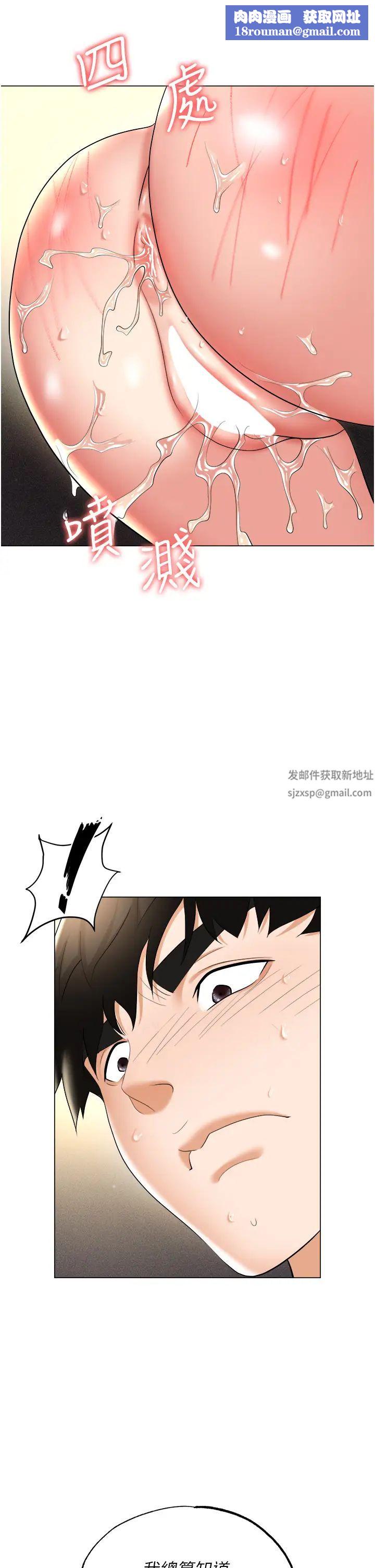 职场陷阱第58话-痛苦万分的折磨