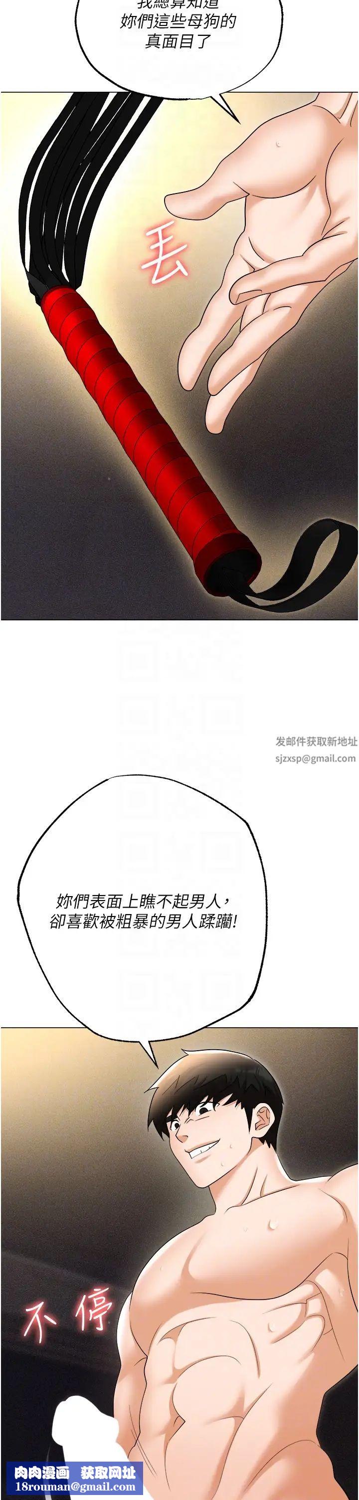 职场陷阱第58话-痛苦万分的折磨