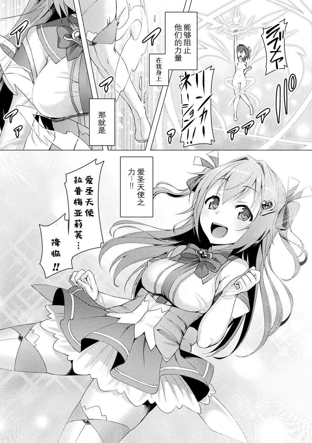 [左藤空気]爱圣天使ラブメアリー～悪性受胎～[无修正][DL版][左藤空気]爱圣天使ラブメアリー～悪性受胎～[无修正][DL版]