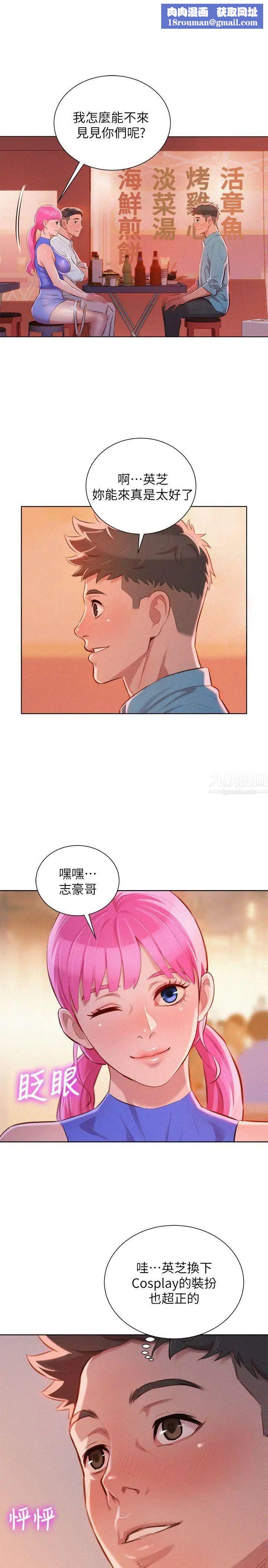 漂亮干姊姊第43话-英芝的选择