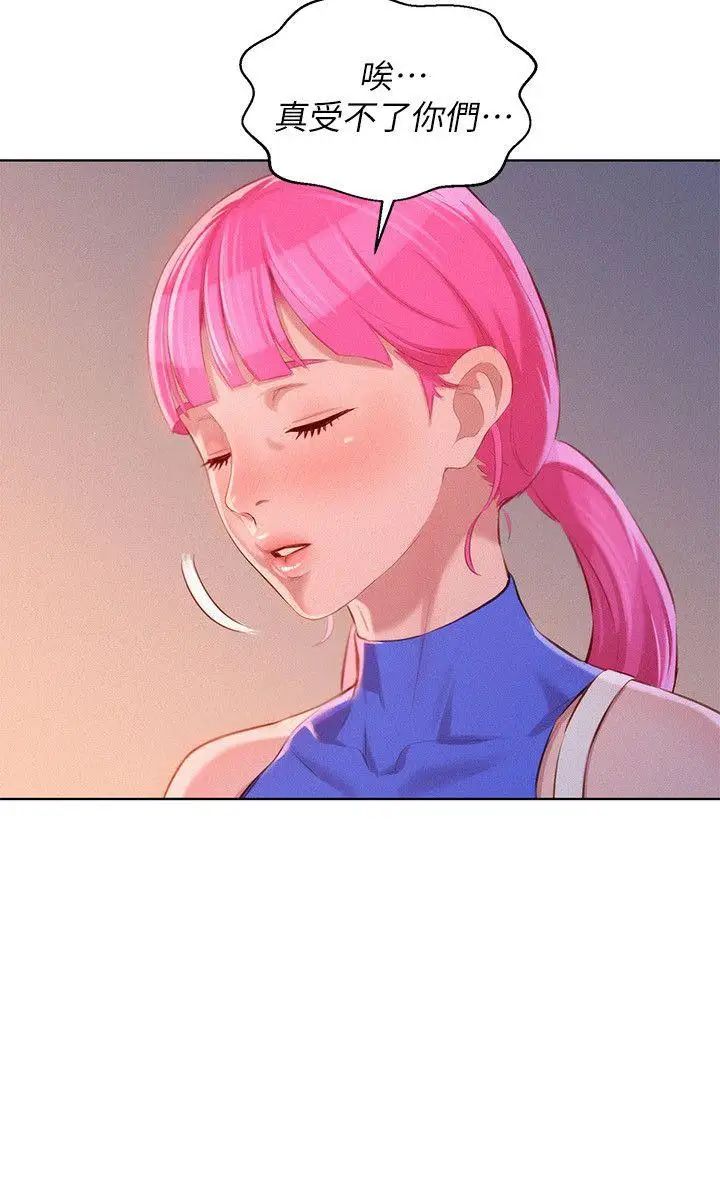 漂亮干姊姊第43话-英芝的选择