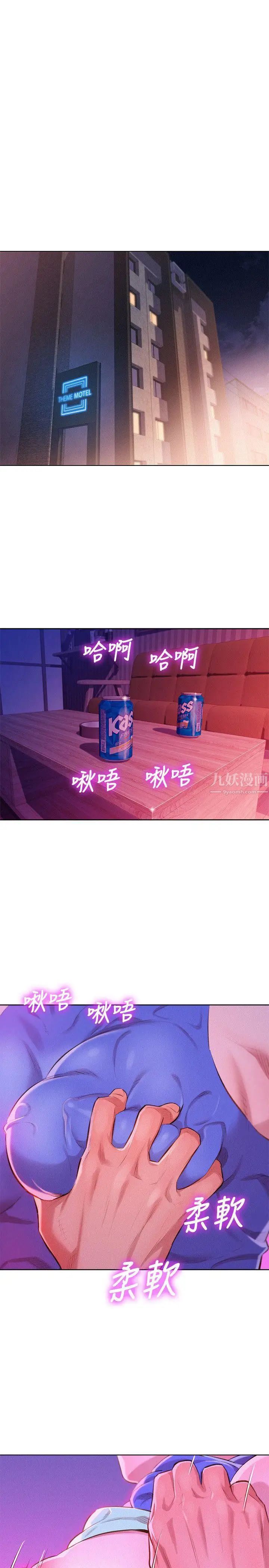 漂亮干姊姊第43话-英芝的选择