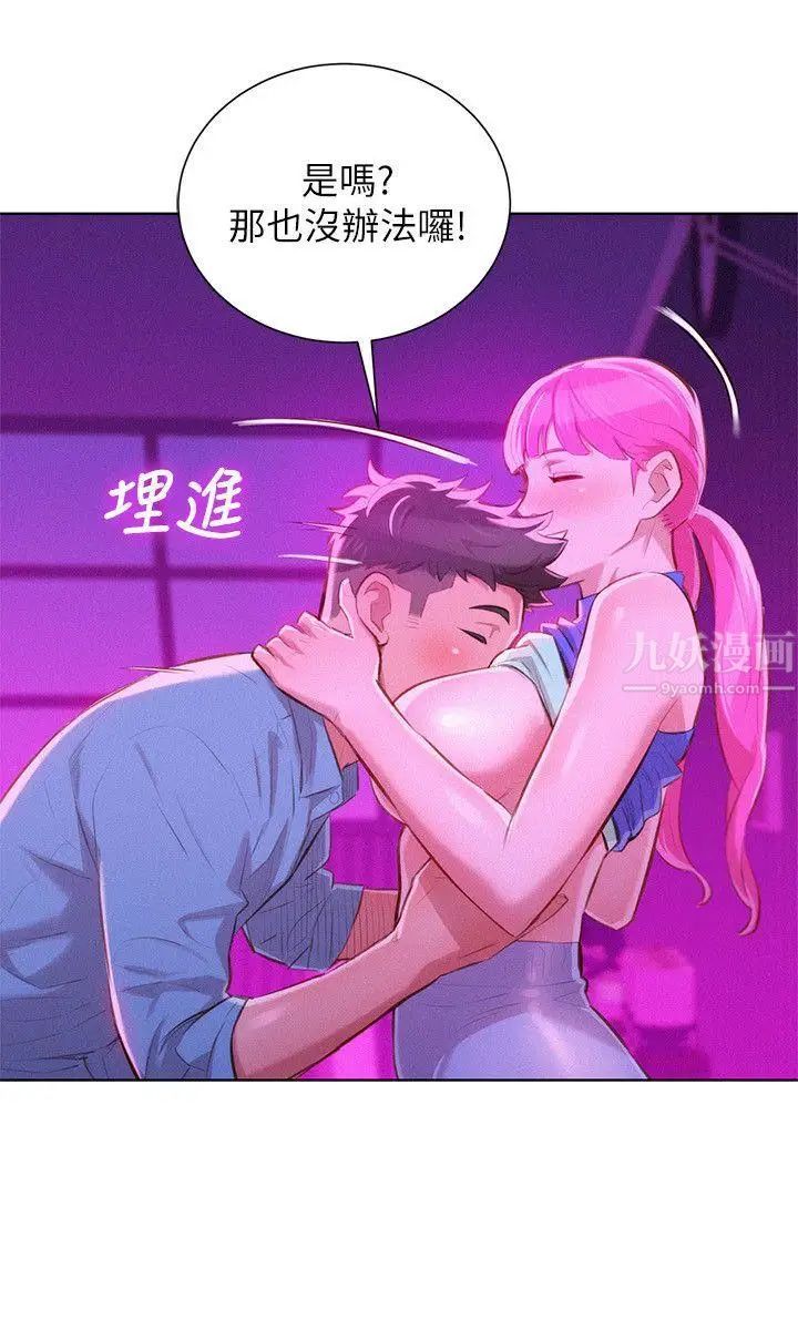 漂亮干姊姊第43话-英芝的选择