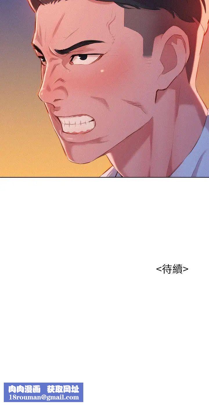 漂亮干姊姊第43话-英芝的选择