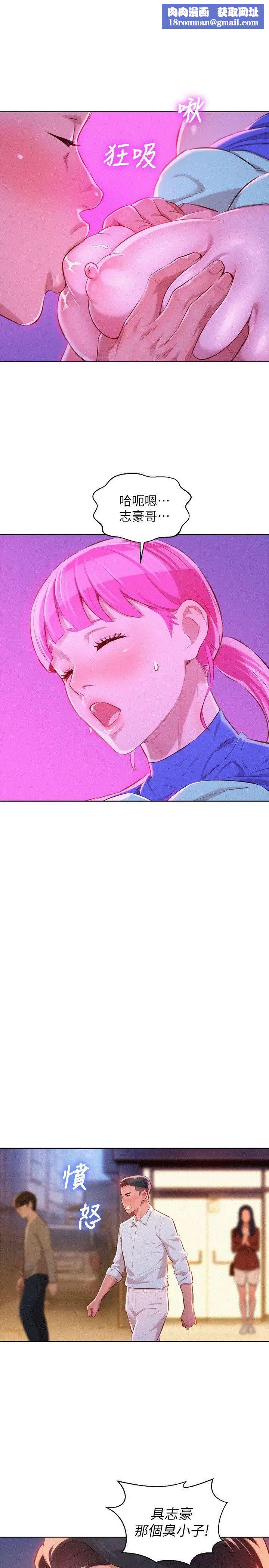 漂亮干姊姊第44话-有求必应的炮友