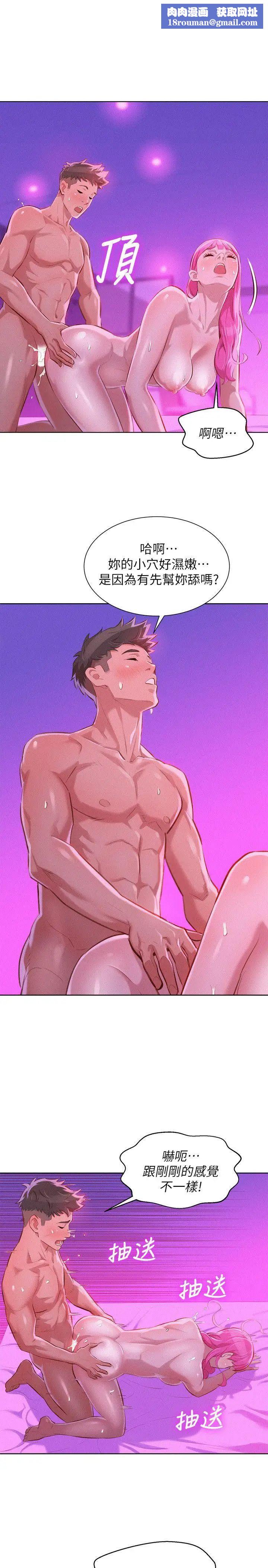 漂亮干姊姊第44话-有求必应的炮友